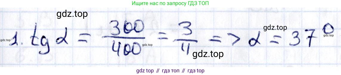 ГДЗ Геометрия, 8 класс Учебник, авторы: Смирнов Владимир Алексеевич, Туяков Есенкельды Алыбаевич, издательство Мектеп, Алматы, 2018, страница 81, номер 1, Решение
