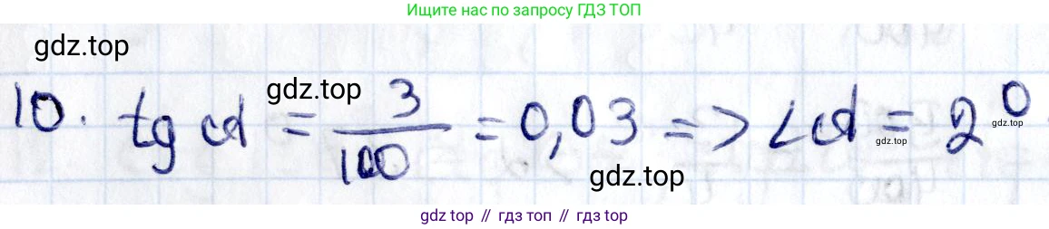 ГДЗ Геометрия, 8 класс Учебник, авторы: Смирнов Владимир Алексеевич, Туяков Есенкельды Алыбаевич, издательство Мектеп, Алматы, 2018, страница 83, номер 10, Решение