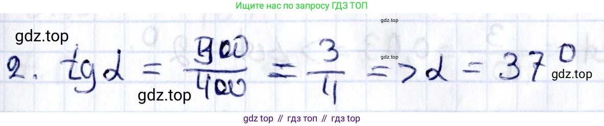 ГДЗ Геометрия, 8 класс Учебник, авторы: Смирнов Владимир Алексеевич, Туяков Есенкельды Алыбаевич, издательство Мектеп, Алматы, 2018, страница 81, номер 2, Решение