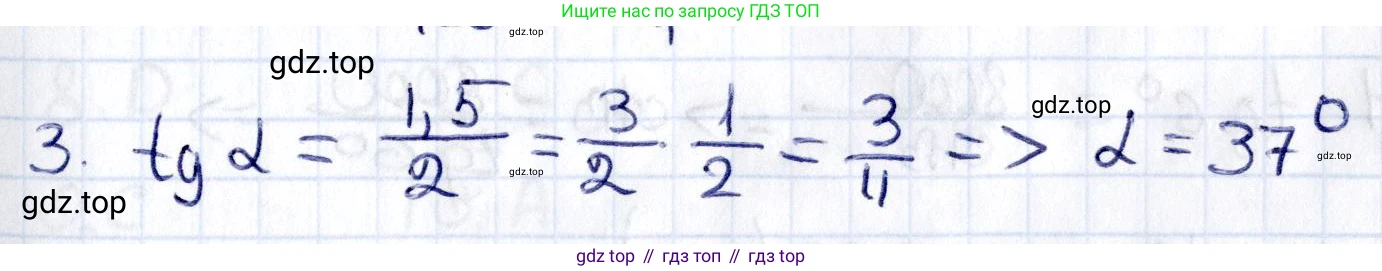 ГДЗ Геометрия, 8 класс Учебник, авторы: Смирнов Владимир Алексеевич, Туяков Есенкельды Алыбаевич, издательство Мектеп, Алматы, 2018, страница 81, номер 3, Решение