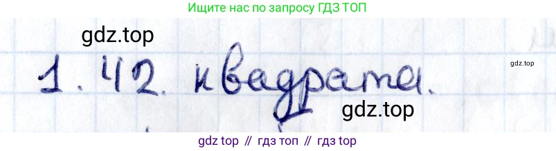 ГДЗ Геометрия, 8 класс Учебник, авторы: Смирнов Владимир Алексеевич, Туяков Есенкельды Алыбаевич, издательство Мектеп, Алматы, 2018, страница 88, номер 1, Решение