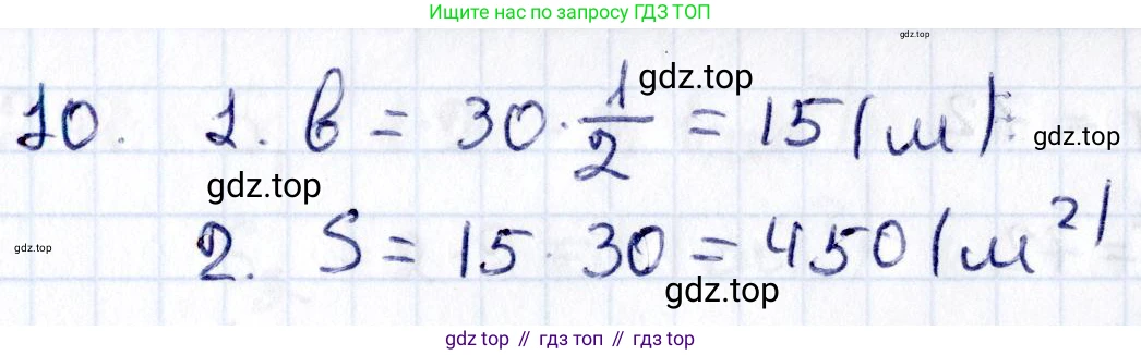 ГДЗ Геометрия, 8 класс Учебник, авторы: Смирнов Владимир Алексеевич, Туяков Есенкельды Алыбаевич, издательство Мектеп, Алматы, 2018, страница 90, номер 10, Решение