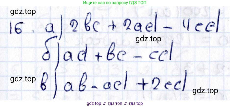 ГДЗ Геометрия, 8 класс Учебник, авторы: Смирнов Владимир Алексеевич, Туяков Есенкельды Алыбаевич, издательство Мектеп, Алматы, 2018, страница 91, номер 16, Решение