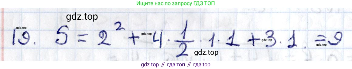 ГДЗ Геометрия, 8 класс Учебник, авторы: Смирнов Владимир Алексеевич, Туяков Есенкельды Алыбаевич, издательство Мектеп, Алматы, 2018, страница 91, номер 19, Решение