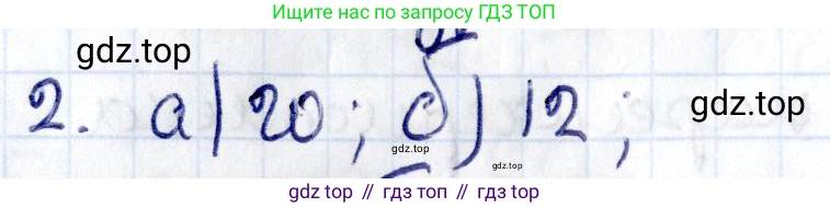 ГДЗ Геометрия, 8 класс Учебник, авторы: Смирнов Владимир Алексеевич, Туяков Есенкельды Алыбаевич, издательство Мектеп, Алматы, 2018, страница 89, номер 2, Решение