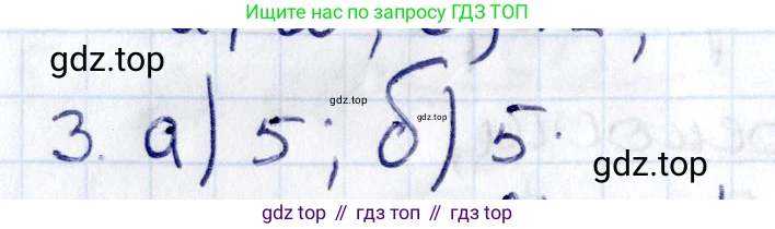 ГДЗ Геометрия, 8 класс Учебник, авторы: Смирнов Владимир Алексеевич, Туяков Есенкельды Алыбаевич, издательство Мектеп, Алматы, 2018, страница 89, номер 3, Решение
