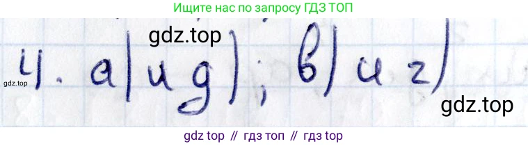 ГДЗ Геометрия, 8 класс Учебник, авторы: Смирнов Владимир Алексеевич, Туяков Есенкельды Алыбаевич, издательство Мектеп, Алматы, 2018, страница 89, номер 4, Решение