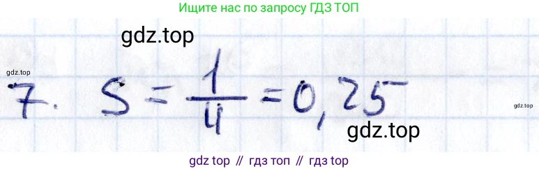ГДЗ Геометрия, 8 класс Учебник, авторы: Смирнов Владимир Алексеевич, Туяков Есенкельды Алыбаевич, издательство Мектеп, Алматы, 2018, страница 90, номер 7, Решение