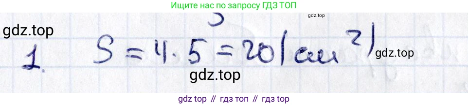 ГДЗ Геометрия, 8 класс Учебник, авторы: Смирнов Владимир Алексеевич, Туяков Есенкельды Алыбаевич, издательство Мектеп, Алматы, 2018, страница 93, номер 1, Решение