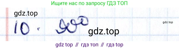 ГДЗ Геометрия, 8 класс Учебник, авторы: Смирнов Владимир Алексеевич, Туяков Есенкельды Алыбаевич, издательство Мектеп, Алматы, 2018, страница 94, номер 10, Решение