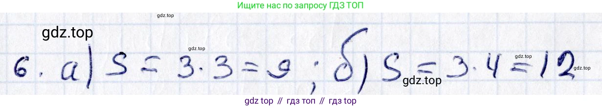 ГДЗ Геометрия, 8 класс Учебник, авторы: Смирнов Владимир Алексеевич, Туяков Есенкельды Алыбаевич, издательство Мектеп, Алматы, 2018, страница 94, номер 6, Решение