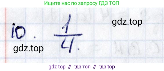 ГДЗ Геометрия, 8 класс Учебник, авторы: Смирнов Владимир Алексеевич, Туяков Есенкельды Алыбаевич, издательство Мектеп, Алматы, 2018, страница 99, номер 10, Решение