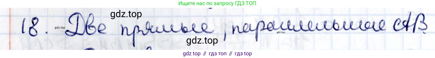 ГДЗ Геометрия, 8 класс Учебник, авторы: Смирнов Владимир Алексеевич, Туяков Есенкельды Алыбаевич, издательство Мектеп, Алматы, 2018, страница 100, номер 18, Решение