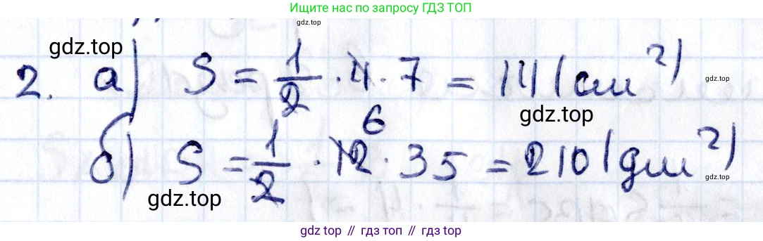 ГДЗ Геометрия, 8 класс Учебник, авторы: Смирнов Владимир Алексеевич, Туяков Есенкельды Алыбаевич, издательство Мектеп, Алматы, 2018, страница 97, номер 2, Решение