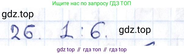 ГДЗ Геометрия, 8 класс Учебник, авторы: Смирнов Владимир Алексеевич, Туяков Есенкельды Алыбаевич, издательство Мектеп, Алматы, 2018, страница 101, номер 26, Решение