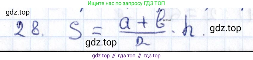 ГДЗ Геометрия, 8 класс Учебник, авторы: Смирнов Владимир Алексеевич, Туяков Есенкельды Алыбаевич, издательство Мектеп, Алматы, 2018, страница 102, номер 28, Решение
