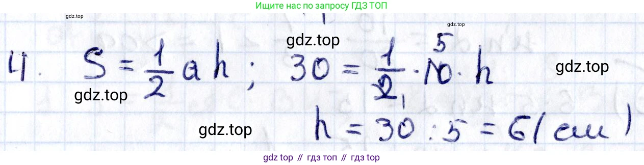 ГДЗ Геометрия, 8 класс Учебник, авторы: Смирнов Владимир Алексеевич, Туяков Есенкельды Алыбаевич, издательство Мектеп, Алматы, 2018, страница 98, номер 4, Решение