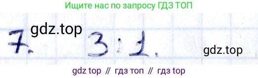 ГДЗ Геометрия, 8 класс Учебник, авторы: Смирнов Владимир Алексеевич, Туяков Есенкельды Алыбаевич, издательство Мектеп, Алматы, 2018, страница 98, номер 7, Решение