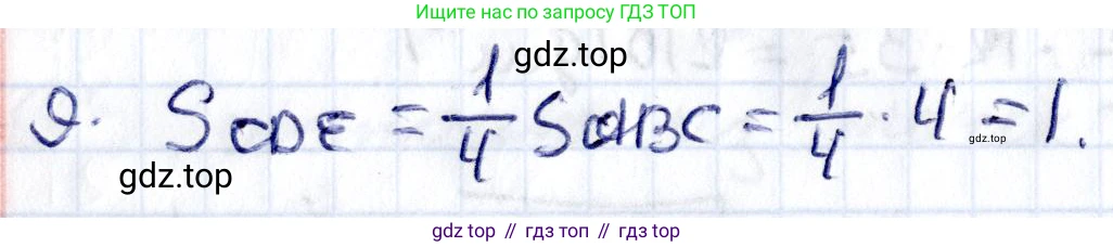 ГДЗ Геометрия, 8 класс Учебник, авторы: Смирнов Владимир Алексеевич, Туяков Есенкельды Алыбаевич, издательство Мектеп, Алматы, 2018, страница 98, номер 9, Решение