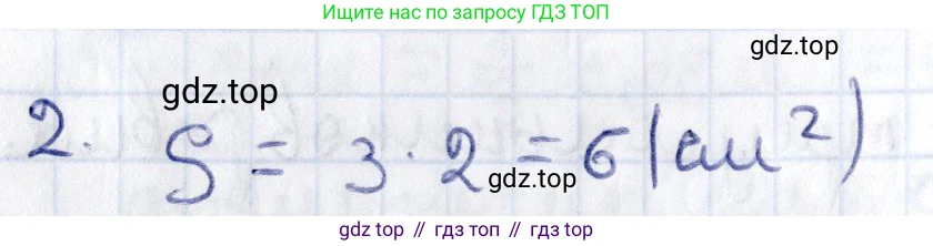 ГДЗ Геометрия, 8 класс Учебник, авторы: Смирнов Владимир Алексеевич, Туяков Есенкельды Алыбаевич, издательство Мектеп, Алматы, 2018, страница 103, номер 2, Решение