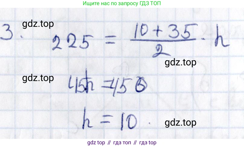 ГДЗ Геометрия, 8 класс Учебник, авторы: Смирнов Владимир Алексеевич, Туяков Есенкельды Алыбаевич, издательство Мектеп, Алматы, 2018, страница 103, номер 3, Решение