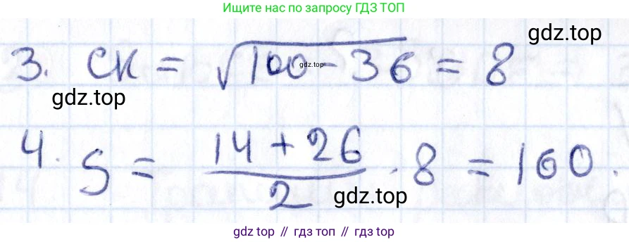 ГДЗ Геометрия, 8 класс Учебник, авторы: Смирнов Владимир Алексеевич, Туяков Есенкельды Алыбаевич, издательство Мектеп, Алматы, 2018, страница 103, номер 6, Решение (продолжение 2)