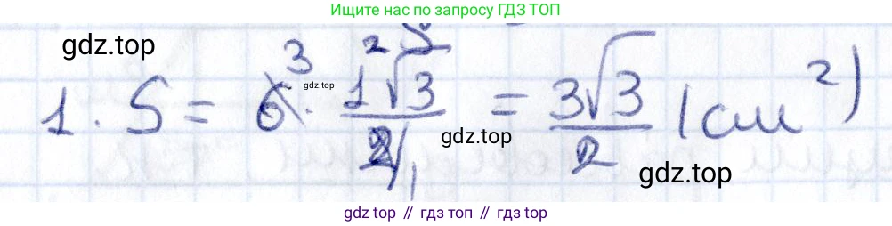 ГДЗ Геометрия, 8 класс Учебник, авторы: Смирнов Владимир Алексеевич, Туяков Есенкельды Алыбаевич, издательство Мектеп, Алматы, 2018, страница 106, номер 1, Решение