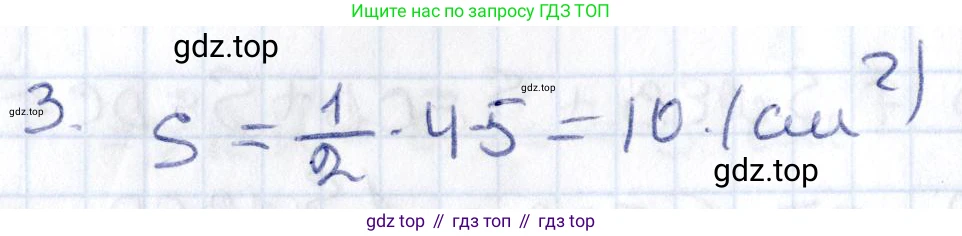 ГДЗ Геометрия, 8 класс Учебник, авторы: Смирнов Владимир Алексеевич, Туяков Есенкельды Алыбаевич, издательство Мектеп, Алматы, 2018, страница 106, номер 3, Решение