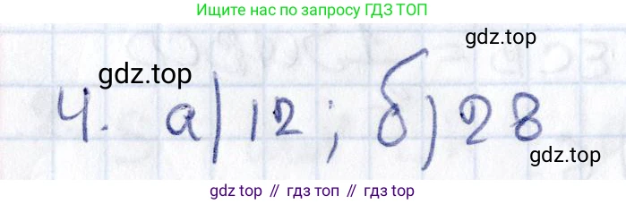 ГДЗ Геометрия, 8 класс Учебник, авторы: Смирнов Владимир Алексеевич, Туяков Есенкельды Алыбаевич, издательство Мектеп, Алматы, 2018, страница 106, номер 4, Решение