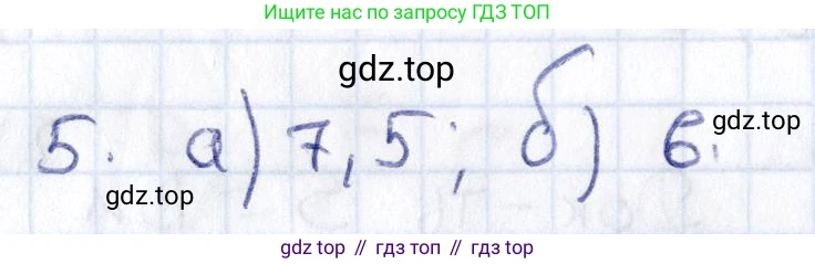 ГДЗ Геометрия, 8 класс Учебник, авторы: Смирнов Владимир Алексеевич, Туяков Есенкельды Алыбаевич, издательство Мектеп, Алматы, 2018, страница 107, номер 5, Решение