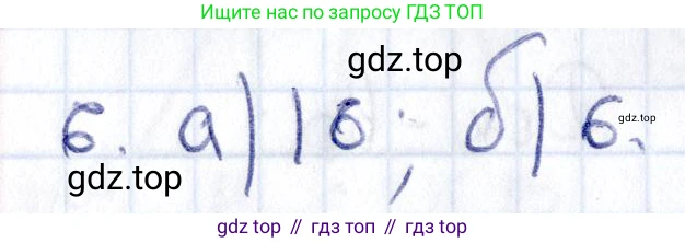ГДЗ Геометрия, 8 класс Учебник, авторы: Смирнов Владимир Алексеевич, Туяков Есенкельды Алыбаевич, издательство Мектеп, Алматы, 2018, страница 107, номер 6, Решение