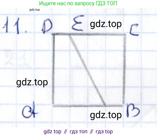 ГДЗ Геометрия, 8 класс Учебник, авторы: Смирнов Владимир Алексеевич, Туяков Есенкельды Алыбаевич, издательство Мектеп, Алматы, 2018, страница 111, номер 11, Решение