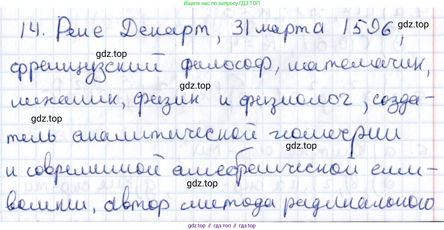 ГДЗ Геометрия, 8 класс Учебник, авторы: Смирнов Владимир Алексеевич, Туяков Есенкельды Алыбаевич, издательство Мектеп, Алматы, 2018, страница 120, номер 14, Решение