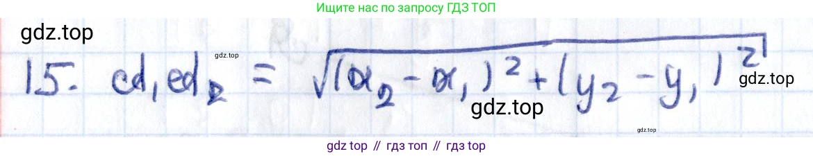 ГДЗ Геометрия, 8 класс Учебник, авторы: Смирнов Владимир Алексеевич, Туяков Есенкельды Алыбаевич, издательство Мектеп, Алматы, 2018, страница 120, номер 15, Решение