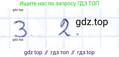 ГДЗ Геометрия, 8 класс Учебник, авторы: Смирнов Владимир Алексеевич, Туяков Есенкельды Алыбаевич, издательство Мектеп, Алматы, 2018, страница 119, номер 3, Решение
