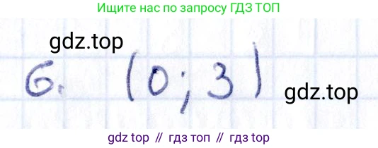 ГДЗ Геометрия, 8 класс Учебник, авторы: Смирнов Владимир Алексеевич, Туяков Есенкельды Алыбаевич, издательство Мектеп, Алматы, 2018, страница 119, номер 6, Решение