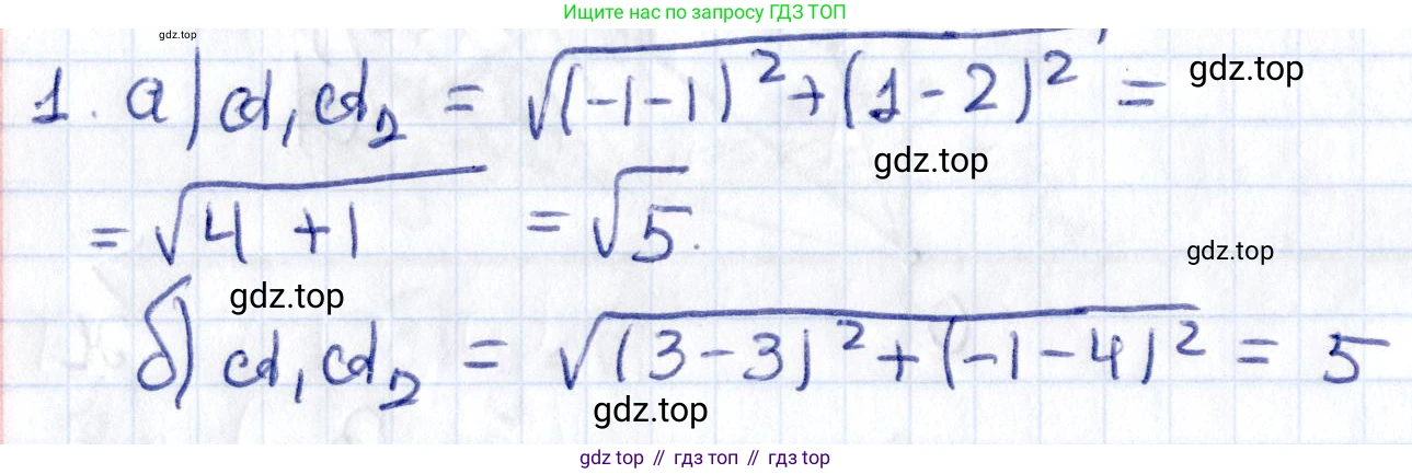 ГДЗ Геометрия, 8 класс Учебник, авторы: Смирнов Владимир Алексеевич, Туяков Есенкельды Алыбаевич, издательство Мектеп, Алматы, 2018, страница 121, номер 1, Решение
