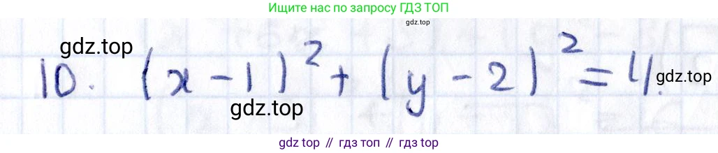 ГДЗ Геометрия, 8 класс Учебник, авторы: Смирнов Владимир Алексеевич, Туяков Есенкельды Алыбаевич, издательство Мектеп, Алматы, 2018, страница 122, номер 10, Решение