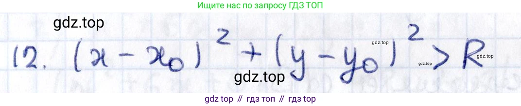 ГДЗ Геометрия, 8 класс Учебник, авторы: Смирнов Владимир Алексеевич, Туяков Есенкельды Алыбаевич, издательство Мектеп, Алматы, 2018, страница 122, номер 12, Решение