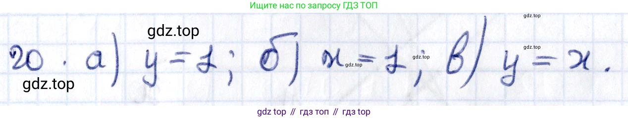ГДЗ Геометрия, 8 класс Учебник, авторы: Смирнов Владимир Алексеевич, Туяков Есенкельды Алыбаевич, издательство Мектеп, Алматы, 2018, страница 122, номер 20, Решение