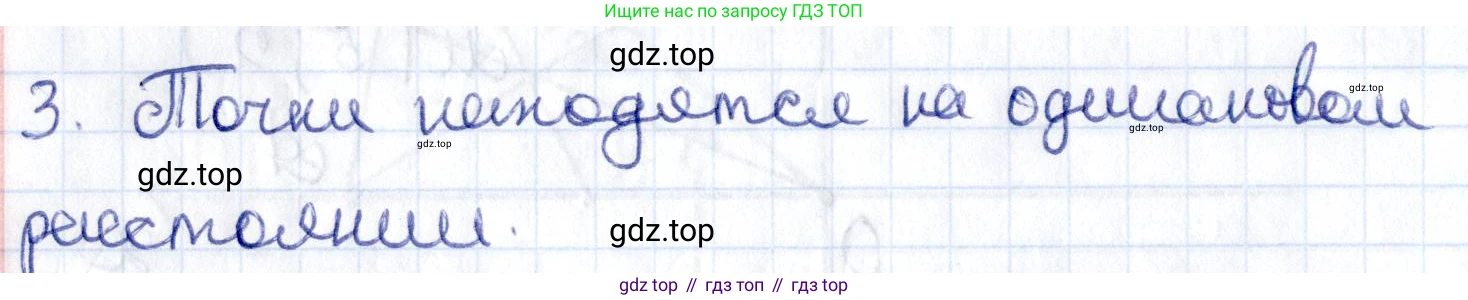 ГДЗ Геометрия, 8 класс Учебник, авторы: Смирнов Владимир Алексеевич, Туяков Есенкельды Алыбаевич, издательство Мектеп, Алматы, 2018, страница 121, номер 3, Решение