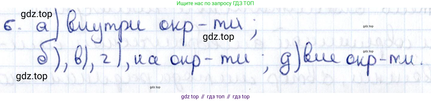ГДЗ Геометрия, 8 класс Учебник, авторы: Смирнов Владимир Алексеевич, Туяков Есенкельды Алыбаевич, издательство Мектеп, Алматы, 2018, страница 121, номер 6, Решение