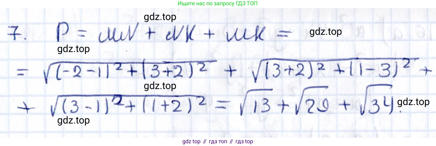 ГДЗ Геометрия, 8 класс Учебник, авторы: Смирнов Владимир Алексеевич, Туяков Есенкельды Алыбаевич, издательство Мектеп, Алматы, 2018, страница 121, номер 7, Решение