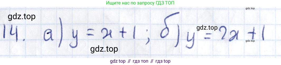 ГДЗ Геометрия, 8 класс Учебник, авторы: Смирнов Владимир Алексеевич, Туяков Есенкельды Алыбаевич, издательство Мектеп, Алматы, 2018, страница 127, номер 14, Решение