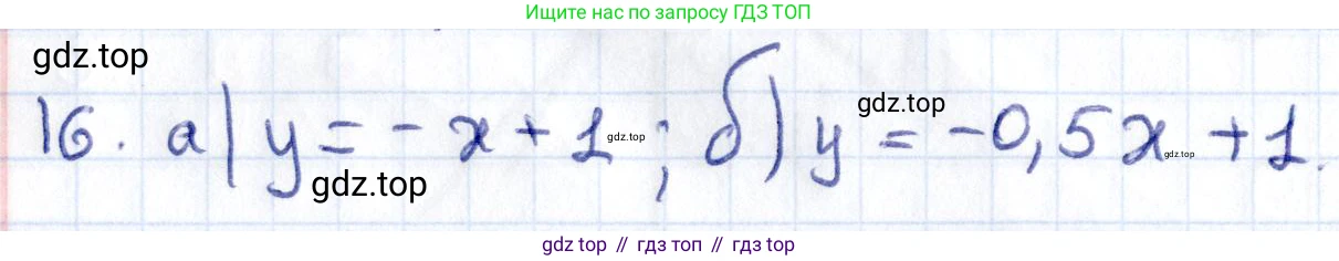 ГДЗ Геометрия, 8 класс Учебник, авторы: Смирнов Владимир Алексеевич, Туяков Есенкельды Алыбаевич, издательство Мектеп, Алматы, 2018, страница 127, номер 16, Решение