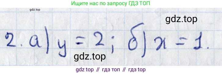 ГДЗ Геометрия, 8 класс Учебник, авторы: Смирнов Владимир Алексеевич, Туяков Есенкельды Алыбаевич, издательство Мектеп, Алматы, 2018, страница 126, номер 2, Решение