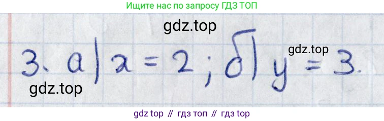 ГДЗ Геометрия, 8 класс Учебник, авторы: Смирнов Владимир Алексеевич, Туяков Есенкельды Алыбаевич, издательство Мектеп, Алматы, 2018, страница 126, номер 3, Решение