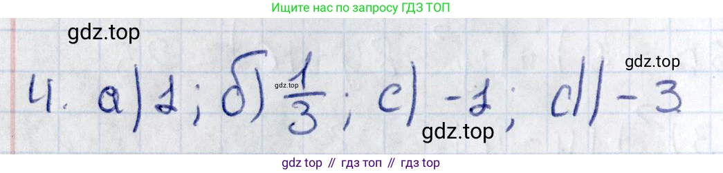 ГДЗ Геометрия, 8 класс Учебник, авторы: Смирнов Владимир Алексеевич, Туяков Есенкельды Алыбаевич, издательство Мектеп, Алматы, 2018, страница 126, номер 4, Решение