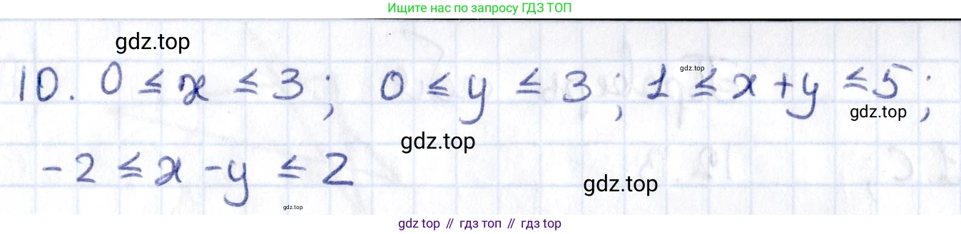 ГДЗ Геометрия, 8 класс Учебник, авторы: Смирнов Владимир Алексеевич, Туяков Есенкельды Алыбаевич, издательство Мектеп, Алматы, 2018, страница 130, номер 10, Решение