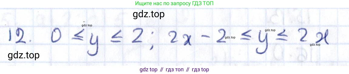 ГДЗ Геометрия, 8 класс Учебник, авторы: Смирнов Владимир Алексеевич, Туяков Есенкельды Алыбаевич, издательство Мектеп, Алматы, 2018, страница 130, номер 12, Решение